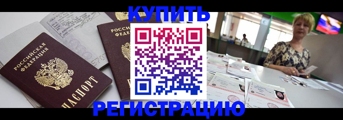 временная регистрация в квартире в Великом Устюге